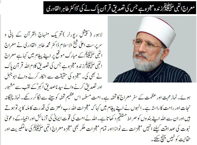 Minhaj-ul-Quran  Print Media CoverageDAILY NAWA E WAQAT PAGE9